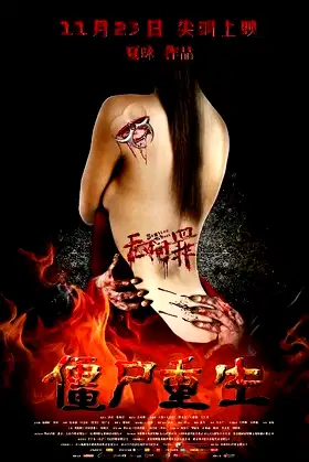 Zombies Reborn poster