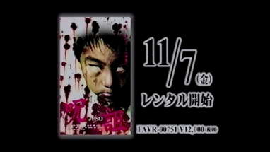 Juso / 呪詛 (2003) | Trailer poster