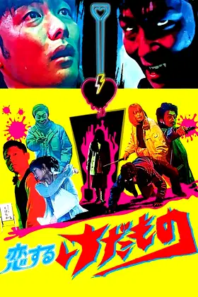 A Beast in Love poster