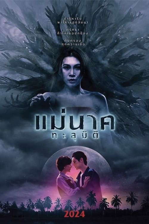 Nak Nak Thanumi poster