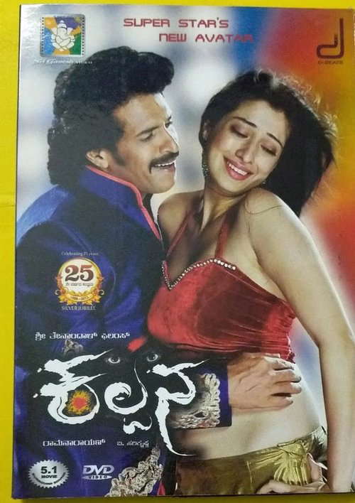 Kalpana poster