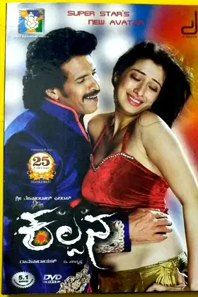 Kalpana poster
