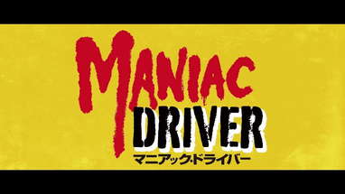 MANIAC DRIVER (Deutscher Trailer) - Kurando Mitsutake, Neo-Giallo poster