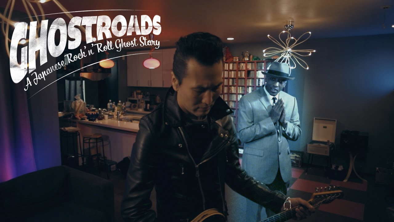 GHOSTROADS - a Japanese Rock'n'Roll Ghost Story (trailer)