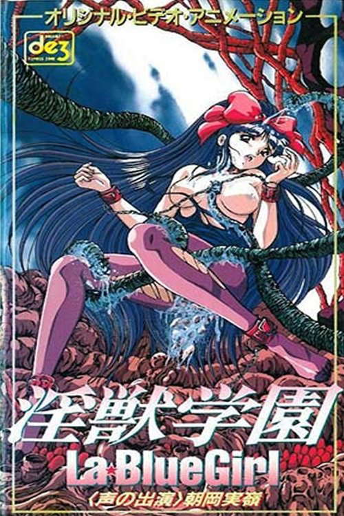 La Blue Girl: Climax Taizan poster
