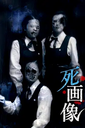 Death Portrait poster
