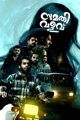 Sumathi Valavu poster