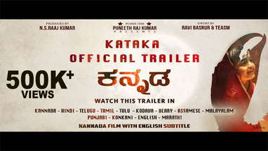 KATAKA OFFICIAL TRAILER KANNADA poster