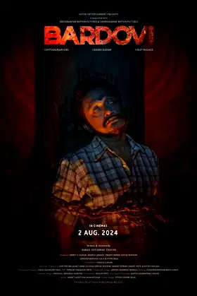 Bardovi poster