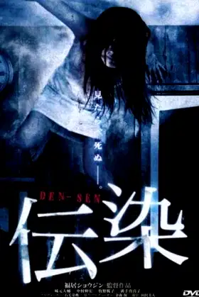 Suicide DVD poster