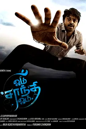 Om Shanthi Om poster