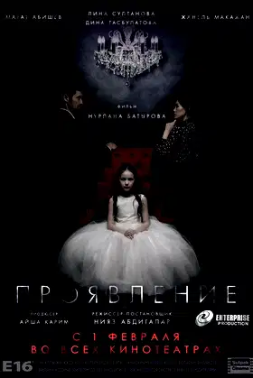 Manifestation poster