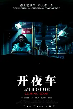 Late Night Ride poster