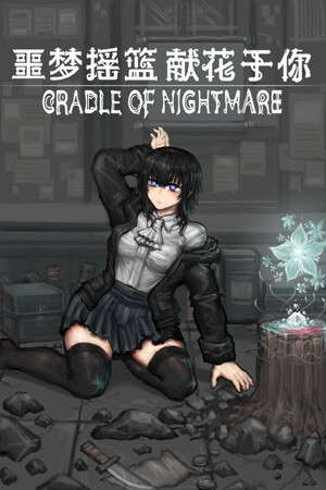 Cradle of Nightmare : Flowers to you poster
