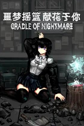 Cradle of Nightmare : Flowers to you poster