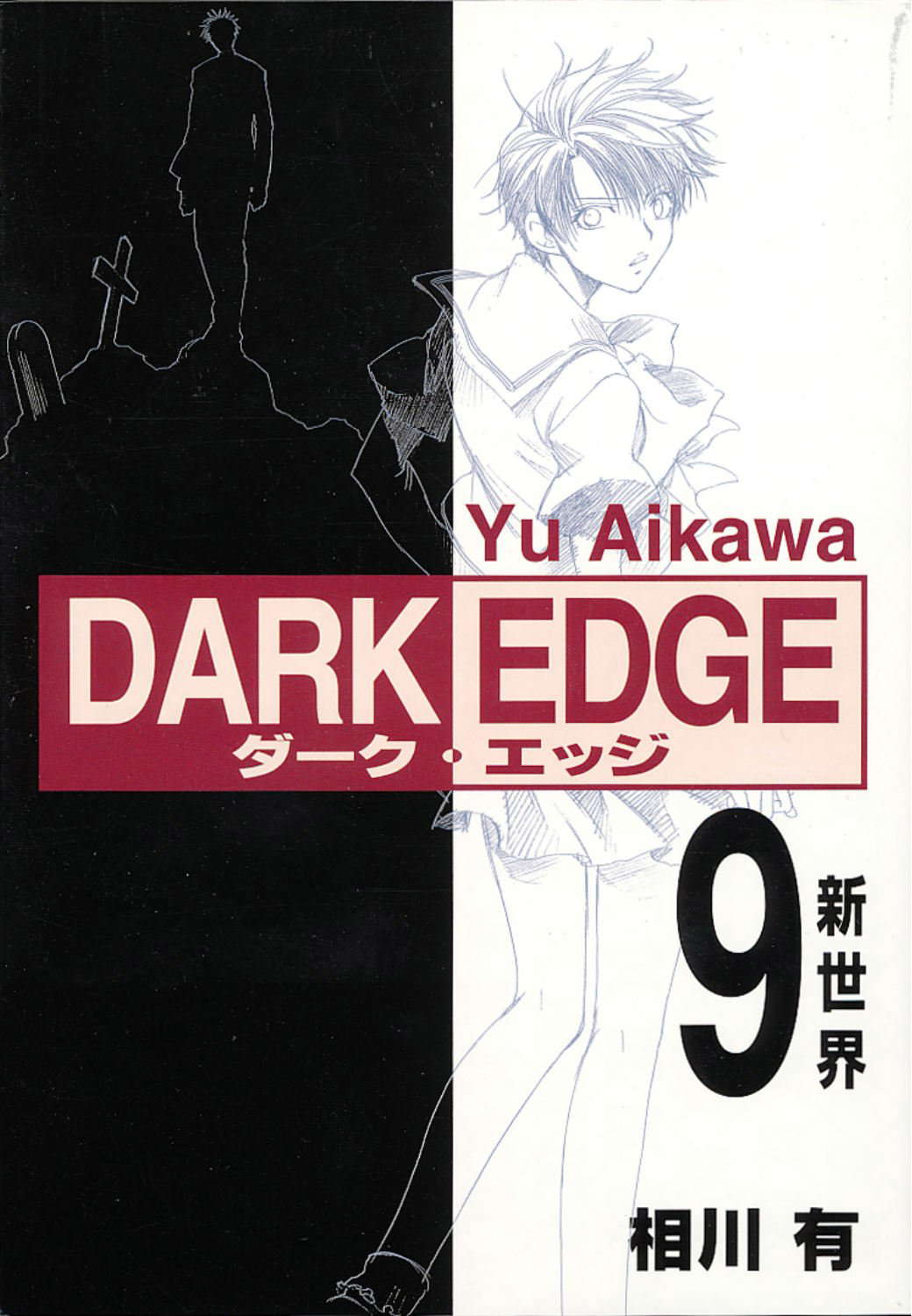 Dark Edge Volume 9 poster
