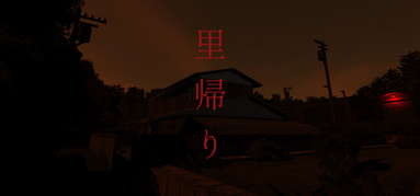 里帰り | Satogaeri capsule