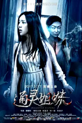 Haunted Sisters poster