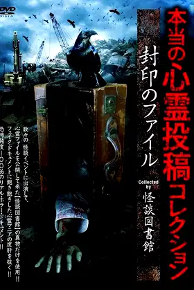 Real Supernatural Posting Collection: Sealed Files poster