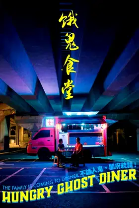 Hungry Ghost Diner poster