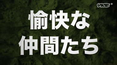 Hedoroba (Hedorôba) teaser trailer - Yûki Kobayashi-directed movie poster