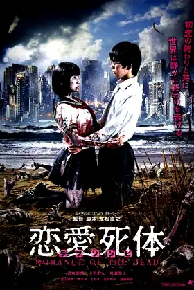 Love Zombie: Romance of the Dead poster