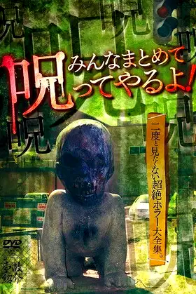 I'll Curse Everyone Together! Ultimate Horror Complete Collection That You Never Want to See Again poster