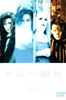 Bridal of Rose ~The Promise Exchanged at Midnight~ poster