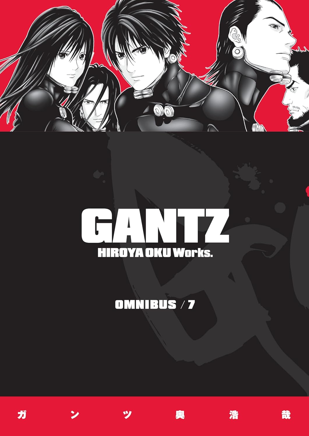 Gantz Omnibus Volume 7 poster