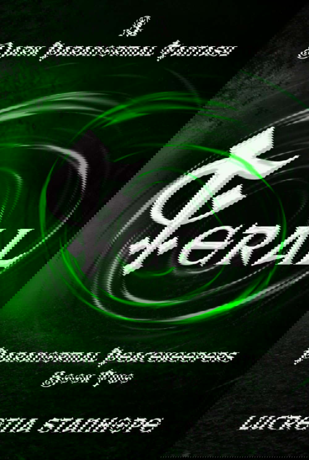 Feral: A Dark Paranormal Fantasy Novel (Paranormal Peacekeepers) poster