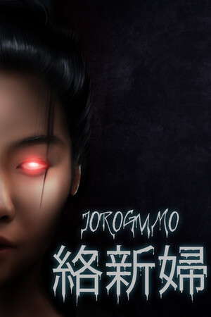 Jorōgumo - じょろうぐも poster