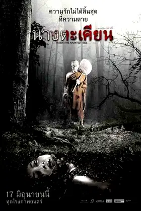 Takien: The Haunted Tree poster