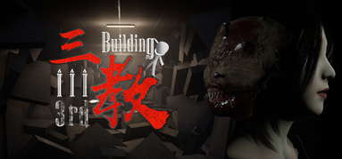 The 3rd Building 三教 capsule