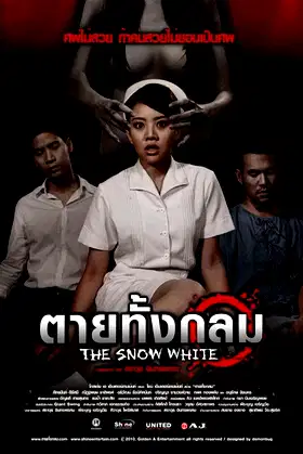 The Snow White poster