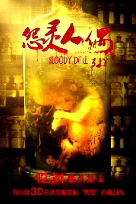 Bloody Doll poster