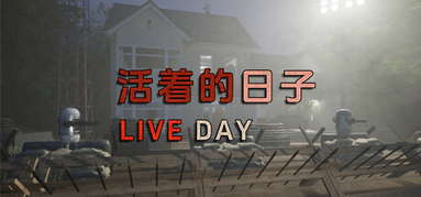 Live Day 活着的日子 capsule