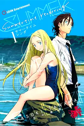 Summertime Rendering Volume 1 (Paperback) (1) poster