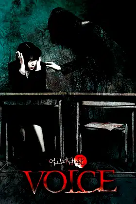 Voice poster