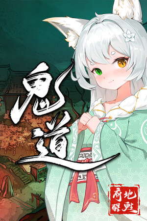Ghost Road Awakening poster