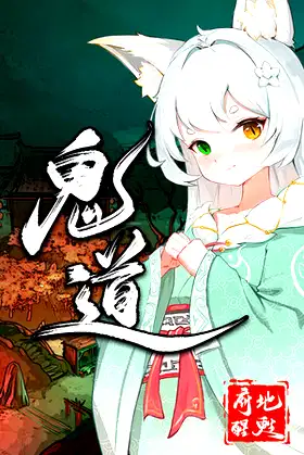 Ghost Road Awakening poster