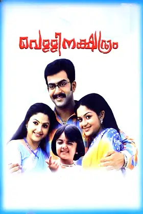 Vellinakshatram poster