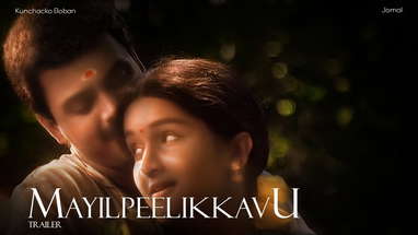 Mayilpeelikkavu Malayalam Movie(1998) | Trailer | HD | Kunchacko Boban | Jomol poster