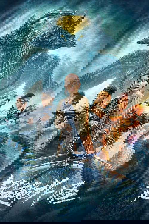 The Incredible Water Monster poster