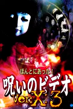 Honto ni Atta! Noroi no Video: Ver. X: 3 poster