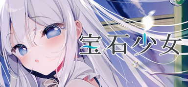 Putrika 1st.cut:The Reason She Must Perish capsule