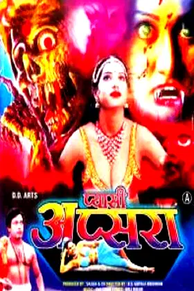 Pyasi Apsara poster