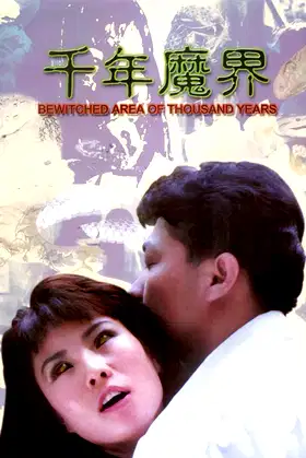 Bewitched Area of Thousand Years poster