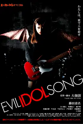 Evil Idol Song poster