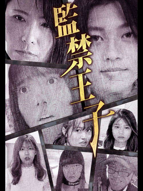 Kobayashi Yasuyoshi poster