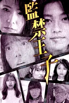 Kobayashi Yasuyoshi poster